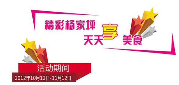 [重庆]中信银行信用卡,精彩杨家坪 德斯堡天天享美食,卡宝宝网