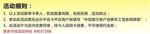 [重庆]中信银行信用卡,精彩杨家坪啡可咖啡天天享美食,卡宝宝网