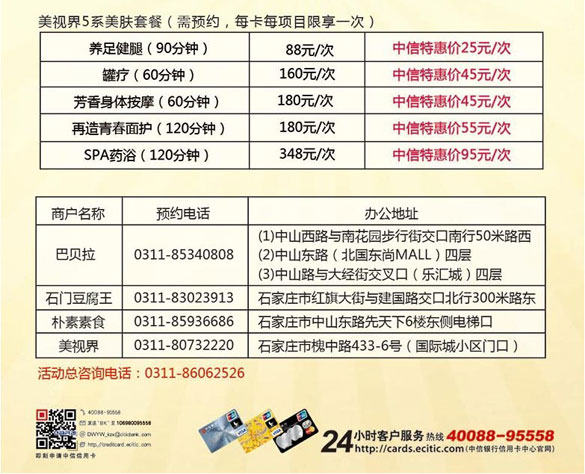 [石家庄]中信信用卡 品5折美食 汇十月精彩,卡宝宝网