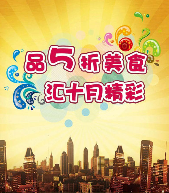 [石家庄]中信银行信用卡 品5折美食 汇十月精彩,卡宝宝网