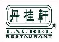 刷平安银行信用卡,深圳丹桂轩(天安店) 9优惠,卡宝宝网