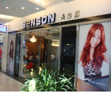 刷浦发信用卡,上海BENSON SALON首次剪发7折，染或烫项目476元/次（原价730元/次）。,卡宝宝网