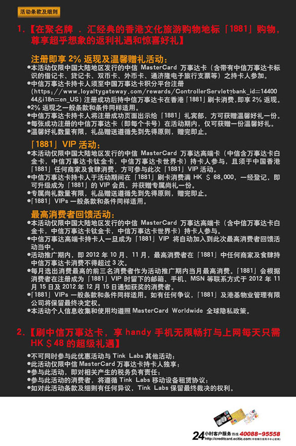 [杭州]刷中信银行万事达信用卡[1881]购物，尊享多重礼遇,卡宝宝网