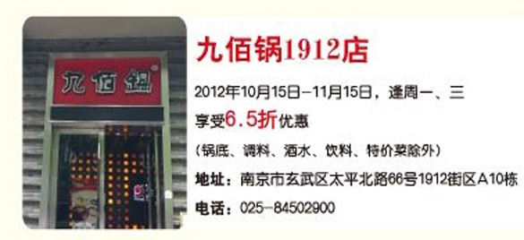 [南京]中信银行信用卡九佰锅美食感恩季享5折优惠,卡宝宝网