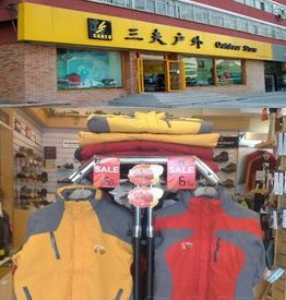 中信银行信用卡,北京市三夫户外（公主坟店）8.5折优惠,卡宝宝网