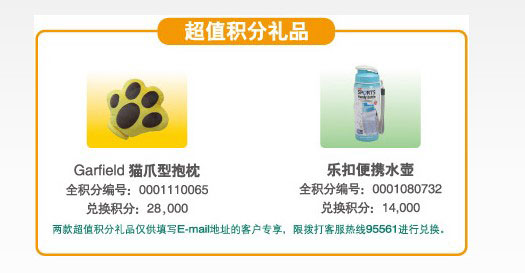 [深圳]兴业卡缤分迎新礼,多刷多有礼,卡宝宝网 