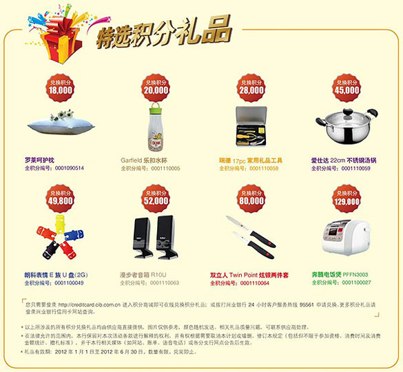 [太原]兴业卡缤分迎新礼,多刷多有礼,卡宝宝网