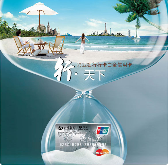 [全国]办兴业银行白金信用卡 行.天下,卡宝宝网