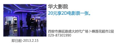 [西安]浦发520 华大影院快乐享20,卡宝宝网