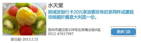 [苏州]浦发520 水天堂快乐享20,卡宝宝网