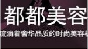 刷平安银行信用卡,泉州都都美容晋江塘岸店优惠,卡宝宝网