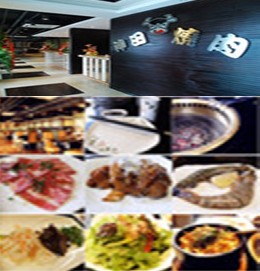 中信银行信用卡享受上海市神田烧肉8.5折优惠,卡宝宝网