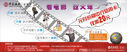 [陕西]电影 生活 中行卡 ,卡宝宝网