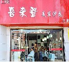 刷中国华夏银行信用卡,青岛市喜来登发艺7折优惠,卡宝宝网