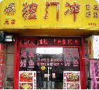 刷中国华夏银行信用卡,青岛市独门冲重庆烤鱼9.5折优惠,卡宝宝网