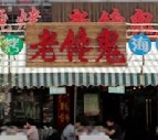 刷中国华夏银行信用卡,青岛市老馋鬼餐厅95折优惠,卡宝宝网
