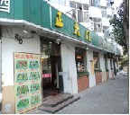 刷中国华夏银行信用卡,青岛市正大门私家菜馆95折优惠,卡宝宝网