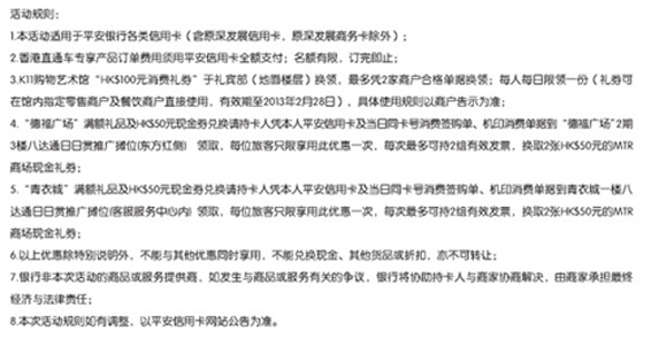 [深圳]平安信用卡mtrmalls 购物享好礼,卡宝宝网