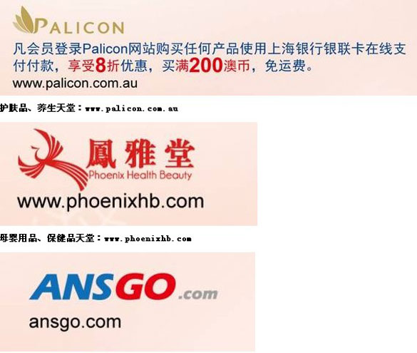 [全国]上海银行信用卡 Palicon购物免运费,卡宝宝网