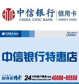 中信银行信用卡,受深圳市汉拿山8.8折优惠,卡宝宝网