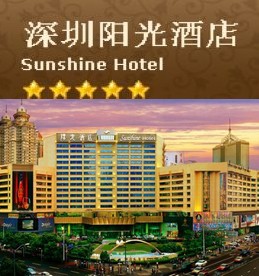 中信银行信用卡,深圳市阳光酒店4折优惠,卡宝宝网