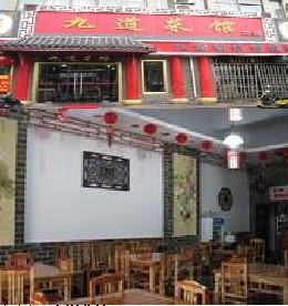 中信银行信用卡,合肥市九道菜馆9折优惠,卡宝宝网