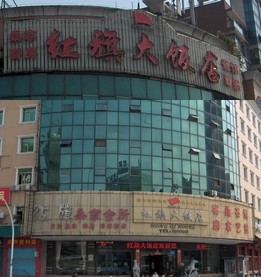 中信银行信用卡,福州市红旗大饭店8折优惠,卡宝宝网