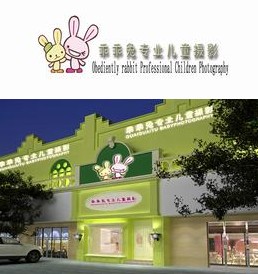 中信银行信用卡,南京市乖乖兔儿童摄影(湖南路店)7折优惠,卡宝宝网