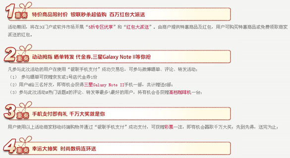 [全国]手机在线支付 享浦发多重好礼,卡宝宝网