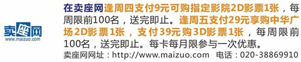 [广州]刷中信信用卡享卖座网特价优惠,卡宝宝网