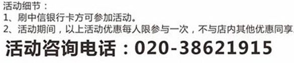 [广州]刷中信银行信用卡享美丽田园特价护理,卡宝宝网