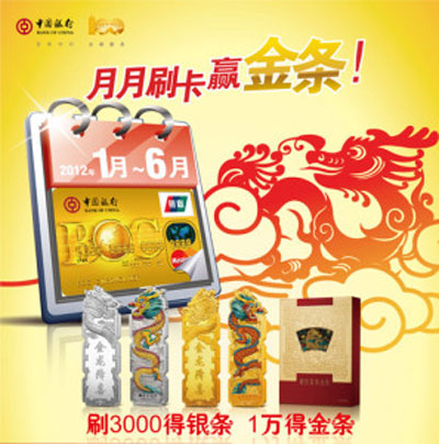 [北京]百年盛惠 精彩分享系列刷卡促销活动 ,卡宝宝网