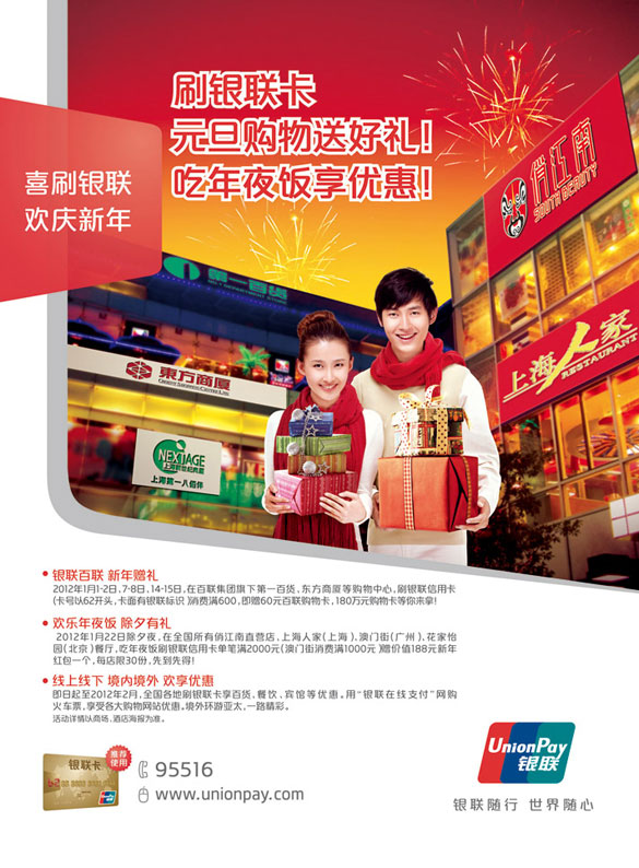 [全国]光大银行信用卡喜刷银联,欢庆新年,卡宝宝网