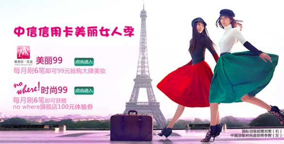 [全国]中信银行信用卡-美丽女人季,卡宝宝网