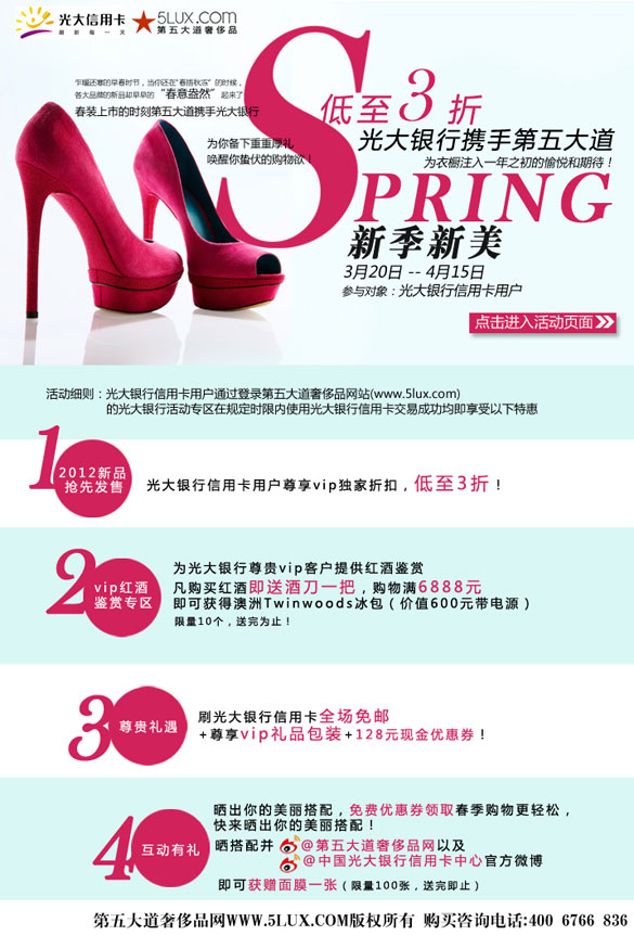 [全国]光大银行信用卡新季新美低至3折,卡宝宝网