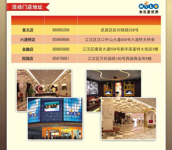 [武汉]民生银行信用卡武汉明星特惠商户推荐, 卡宝宝网