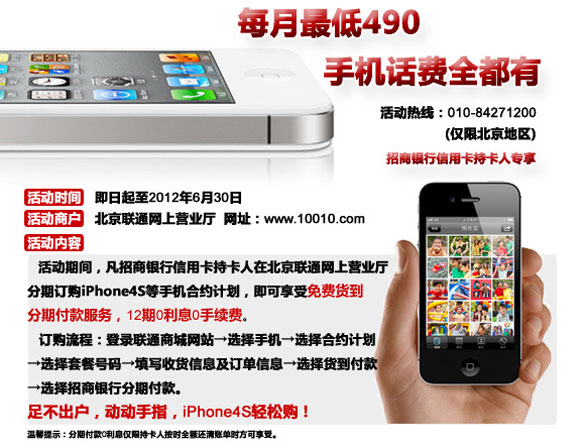 [北京]招商银行信用卡每月最低490,手机话费全都有,卡宝宝网