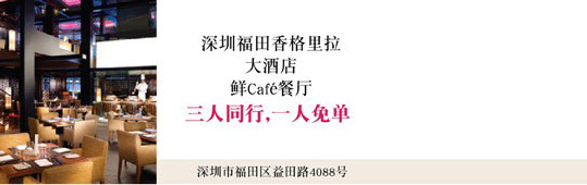 [深圳]浦发信用卡享深圳福田香格里拉大酒店优惠,卡宝宝网