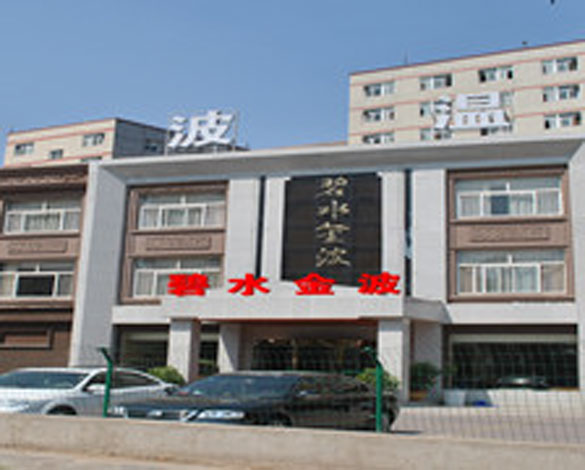 刷中国邮政储蓄银行信用卡,郑州市碧水金波温泉商务会所特别优惠,卡宝宝网