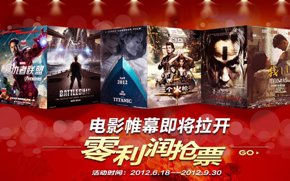 [全国]东亚银行网银支付,在线购买电影票即可参与零利润抢票活动,卡宝宝网