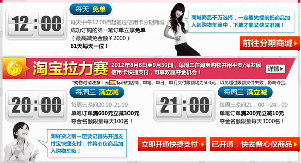 [全国]平安银行夺金总动员8-9火爆进行中,卡宝宝网