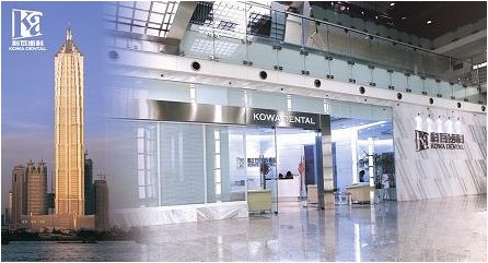 刷浦发银行信用卡,上海科瓦齿科9折优惠,卡宝宝网