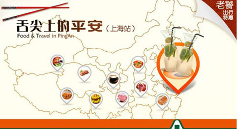 [上海]深发信用卡吞云小莳优惠,卡宝宝网