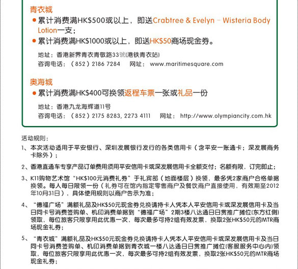 [其他]平安银行信用卡1元游香港  刷卡有礼赢酒店,卡宝宝网