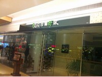 刷招商银行信用卡,天津市西龙纤味8.8折优惠,卡宝宝网