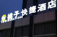 刷光大银行信用卡,南京桃子快捷酒店有限公司6折优惠,卡宝宝网