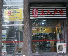 刷浦发信用卡,南京土人运动8.5折优惠。,卡宝宝网