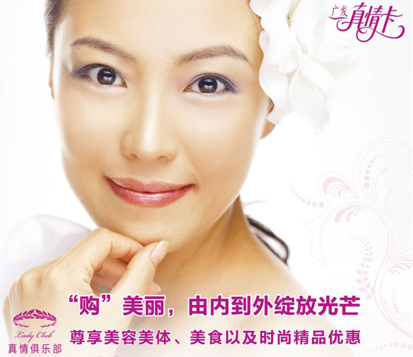 [全国]广发银行信用卡购美丽，由内到外绽放光芒,卡宝宝网