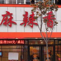 刷广发银行信用卡享安阳市青蛙王子麻辣香锅8.8折优惠,卡宝宝网