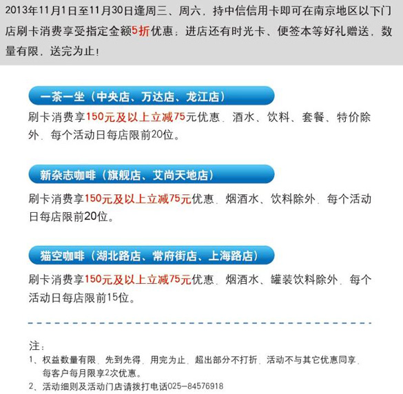 [南京]中信银行信用卡5动幸福5折优惠,卡宝宝网